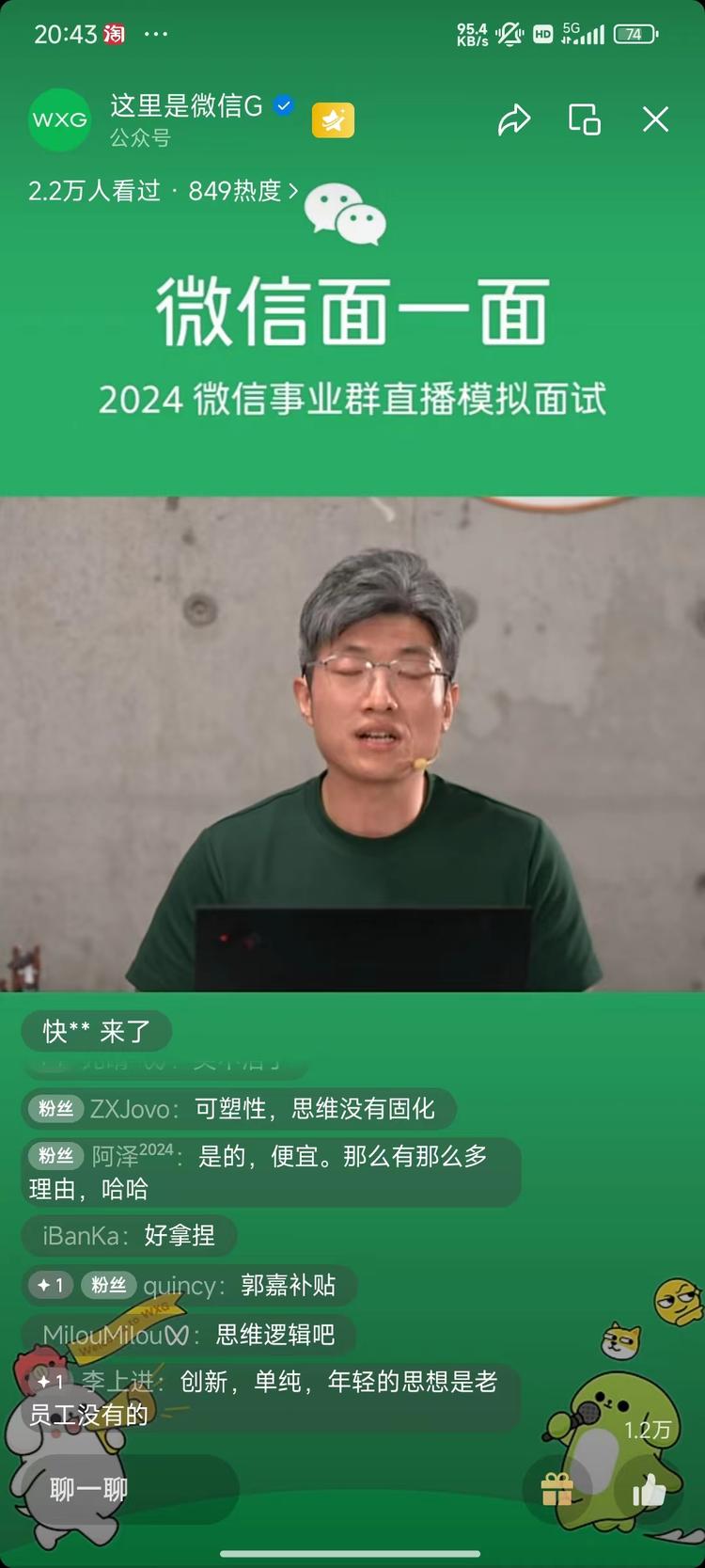 夭折啦，腾讯官方教你怎么面试….-搞钱风向标论坛-航海社群内容-航海圈