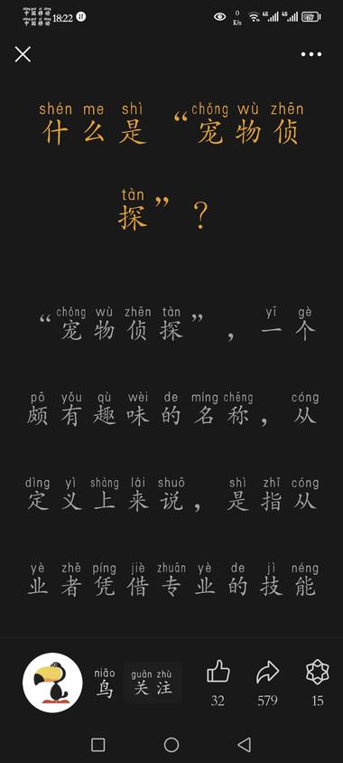 闲鱼“新职业”宠物侦探，每单2千至3….-航海圈