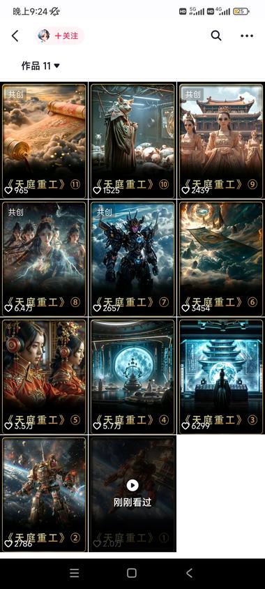 ai创作视频做小说推文变现，流量很好….-航海圈