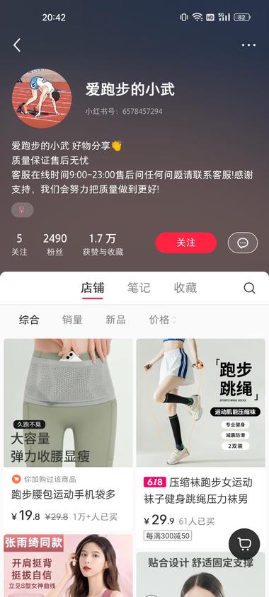 图片[2]-平台赛道：小红书

目标人群： 跑步….-网创风向标论坛-网络创业-网创圈