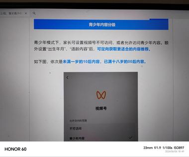 图片[6]-微信上线青少年模式….-网创风向标论坛-网络创业-网创圈