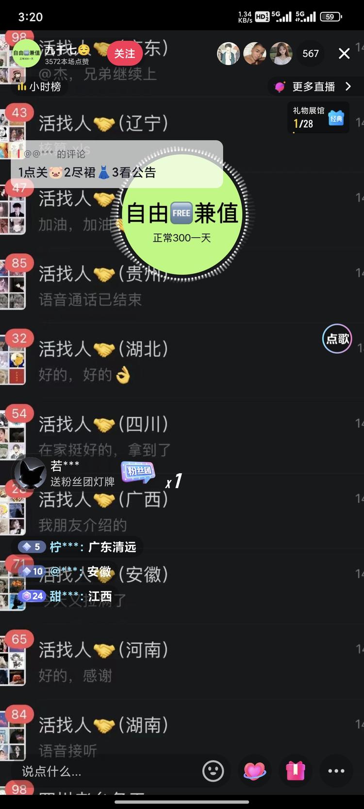 创业兼职粉引流！一天上个几百人不….-航海圈