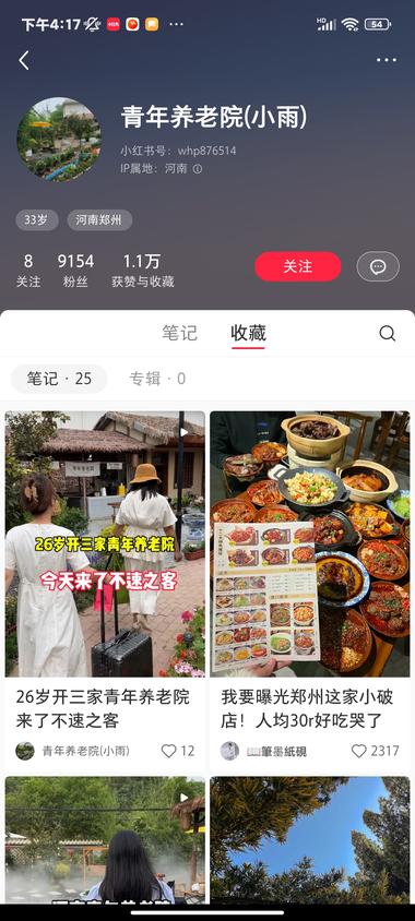 青年养老院起势很快，是个趋势，现代人….-搞钱风向标论坛-航海社群内容-航海圈