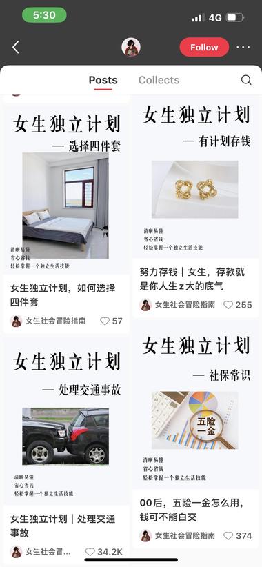 这个号只有8篇笔记，5月28起号，第….-航海圈