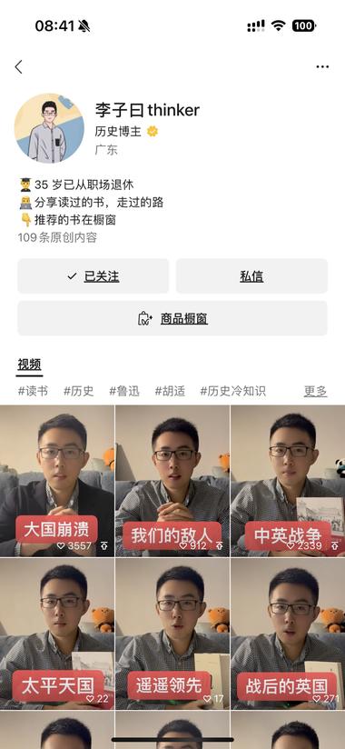 视频号-书籍类目口播形式，没看到….-航海圈