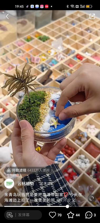 介个也不错啊，自己搭配做微缩景观，7….-航海圈