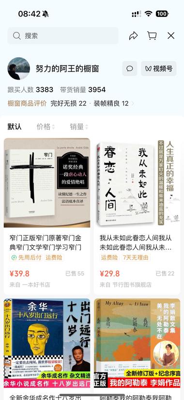 图片[6]-视频号-书籍类目
口播形式，没看到….-网创风向标论坛-网络创业-网创圈