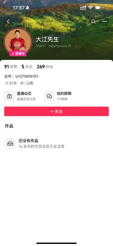 图片[2]-绿幕直播，画面播的是一些解压素材，主….-网创风向标论坛-网络创业-网创圈
