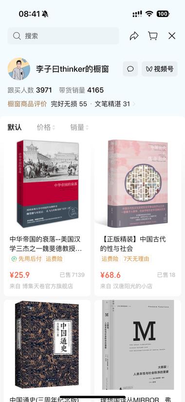 视频号-书籍类目口播形式，没看到….-航海圈