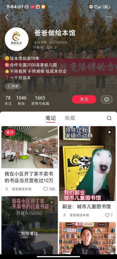 现在轻创业很火爆，低成本创业，做绘本….-航海圈