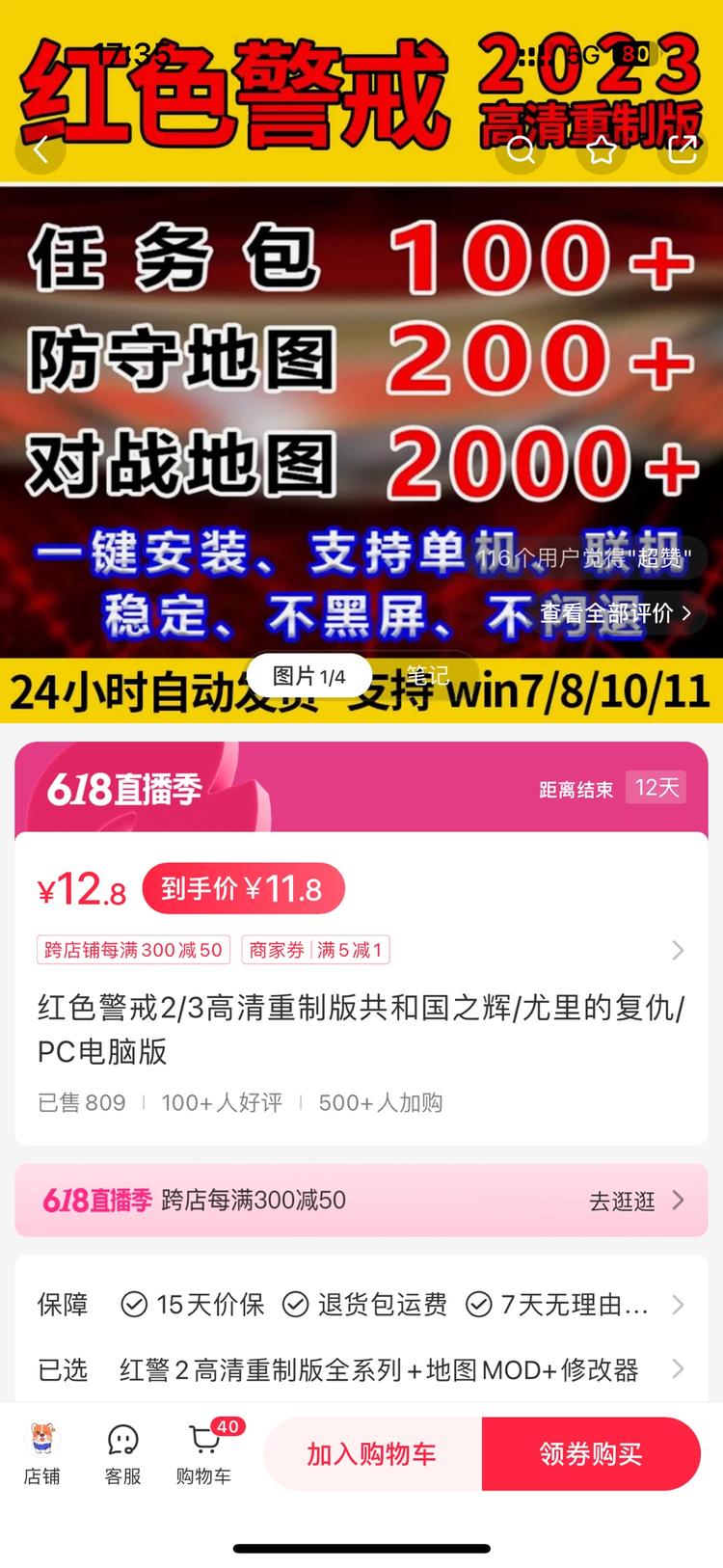 小红书+红色警戒11.8的红警2/….-航海圈