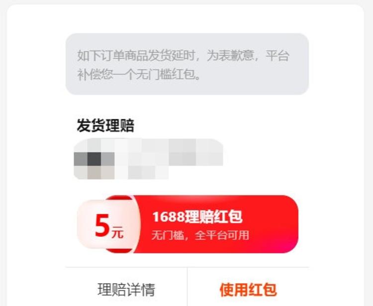 因为48小时没发货，1688竟然给了我….-航海圈