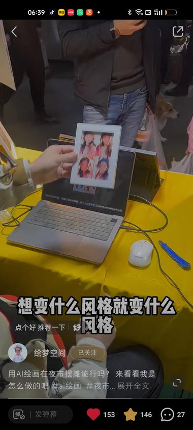 ai绘画落地线下，很简单。拍照，利….-航海圈