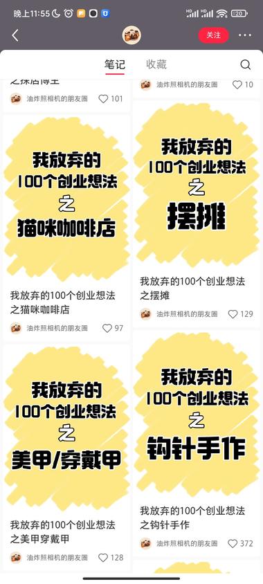 图片[2]-小红书创业粉引流，20个笔记互动量大….-网创风向标论坛-网络创业-网创圈