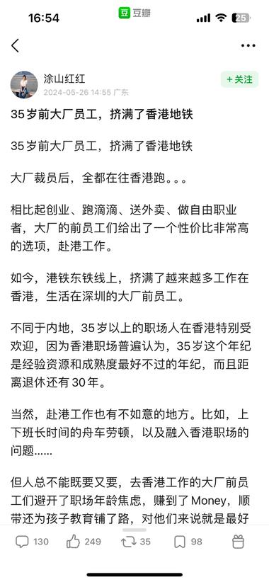 豆瓣上的香港身份引流软文….-航海圈