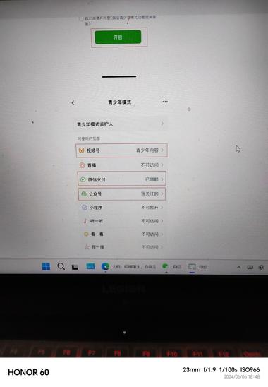 微信上线青少年模式….-航海圈