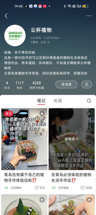 介个也不错啊，自己搭配做微缩景观，7….-航海圈