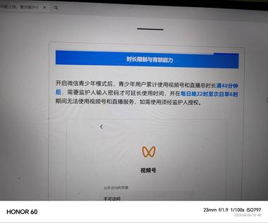 微信上线青少年模式….-航海圈