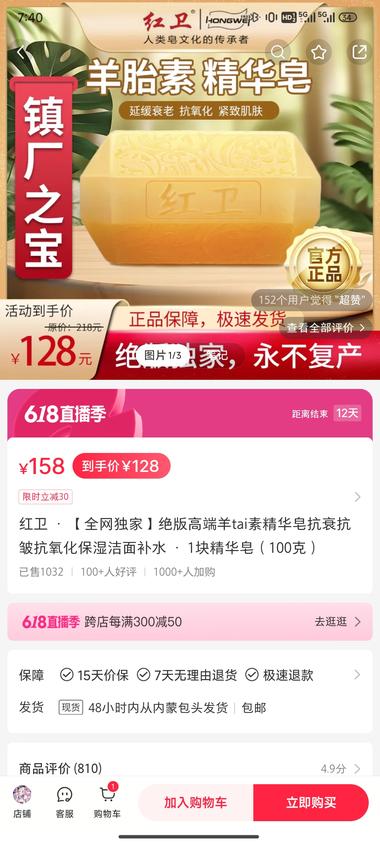 图片[3]-这个账号粉丝不多但是店铺销量很好
….-网创风向标论坛-网络创业-网创圈