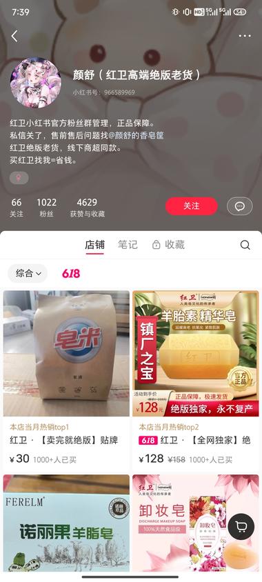 这个账号粉丝不多但是店铺销量很好….-搞钱风向标论坛-航海社群内容-航海圈