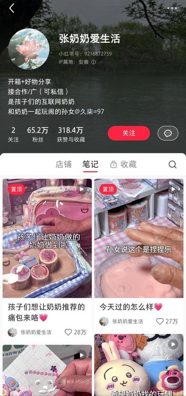 #风向标 这个号涨粉很厉害，每条视频….-航海圈