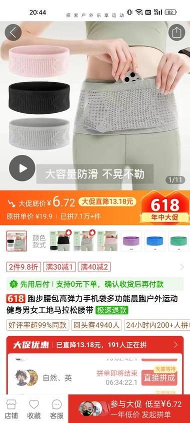 图片[4]-平台赛道：小红书

目标人群： 跑步….-网创风向标论坛-网络创业-网创圈