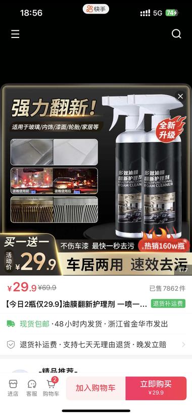 刷抖音发现一个小众赛道，卖汽车去污，….-搞钱风向标论坛-航海社群内容-航海圈