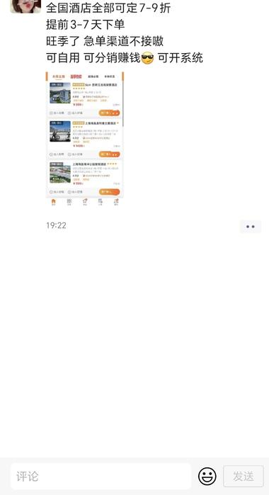 图片[2]-请问这个是什么赚钱模型？
暑假马上来….-网创风向标论坛-网络创业-网创圈