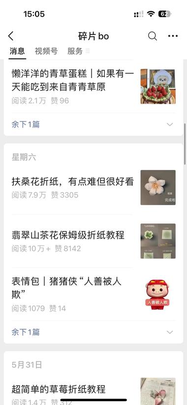 把小红书上的折纸教程转发到公众号，每….-航海圈