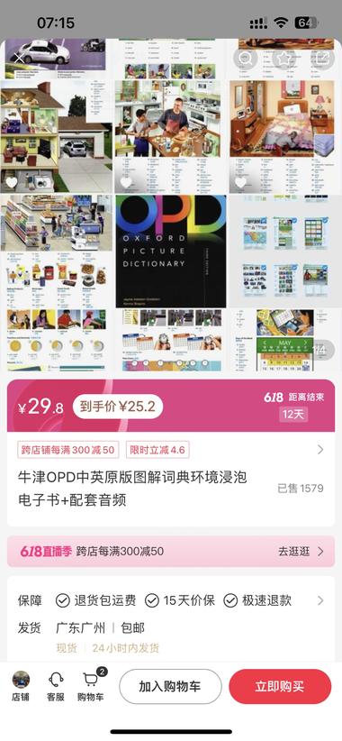 图片[2]-小红书英语笔记引流英，挂小红书售卖牛….-网创风向标论坛-网络创业-网创圈