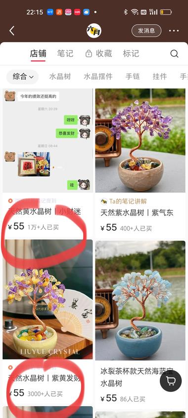 这个水晶发财树圈友分享过，妥妥的闷声….-航海圈
