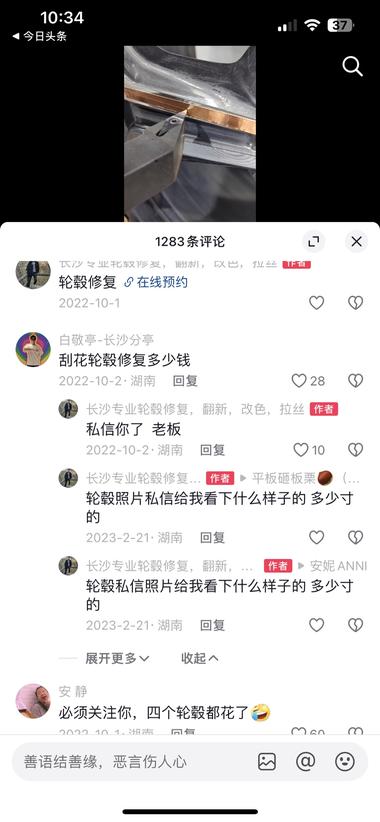 图片[2]-轮毂修复，真的是刚需，只要有车，只要….-网创风向标论坛-网络创业-网创圈