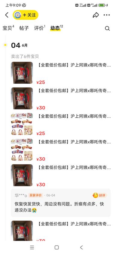 图片[4]-刷闲鱼发现一个小众赛道，卖奶茶店咖啡店….-网创风向标论坛-网络创业-网创圈