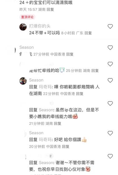 好简单同城牵线帖子….-航海圈