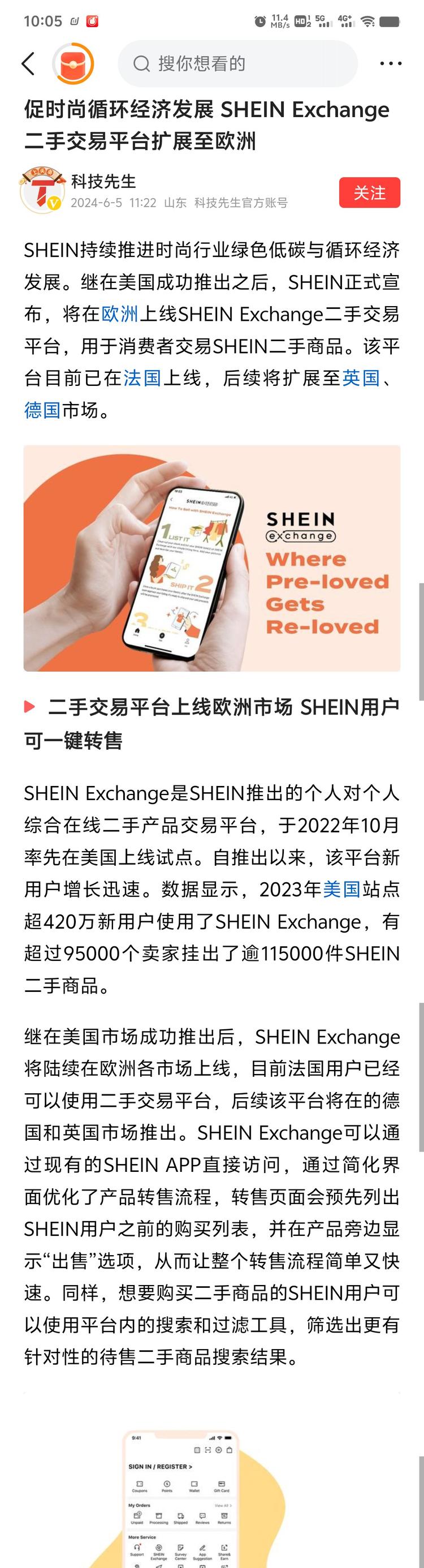 SHEIN继在美国成功推出之后，SHE….-航海圈