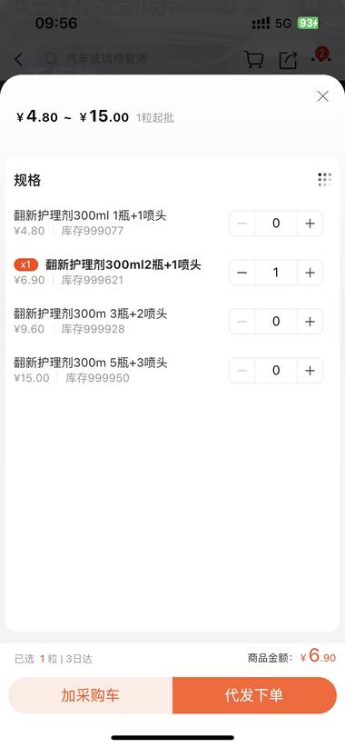图片[3]-刷抖音发现一个小众赛道，卖汽车去污，….-网创风向标论坛-网络创业-网创圈