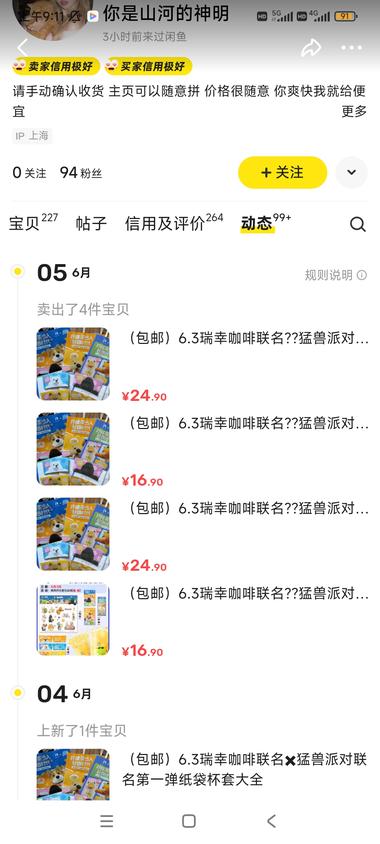 刷闲鱼发现一个小众赛道，卖奶茶店咖啡店….-搞钱风向标论坛-航海社群内容-航海圈