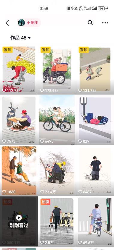 图片[3]-一个可以提供情绪价值的视频片段
一….-网创风向标论坛-网络创业-网创圈