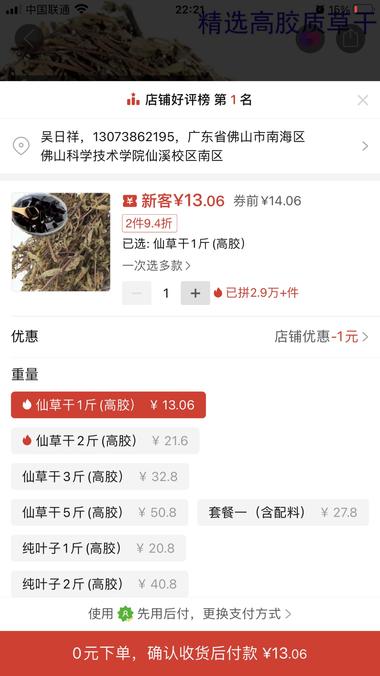图片[4]-视频号仙草单品利润37万?
直播仙草的制….-网创风向标论坛-网络创业-网创圈