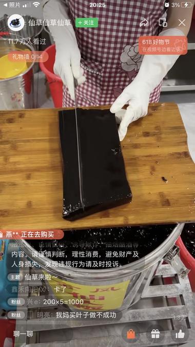 视频号仙草单品利润37万?直播仙草的制….-搞钱风向标论坛-航海社群内容-航海圈