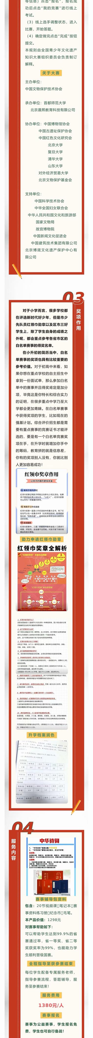 红领巾争章，赛事白名单。抖音、小….-航海圈