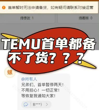 图片[2]-Temu新品这两天都备不了货了，61….-网创风向标论坛-网络创业-网创圈