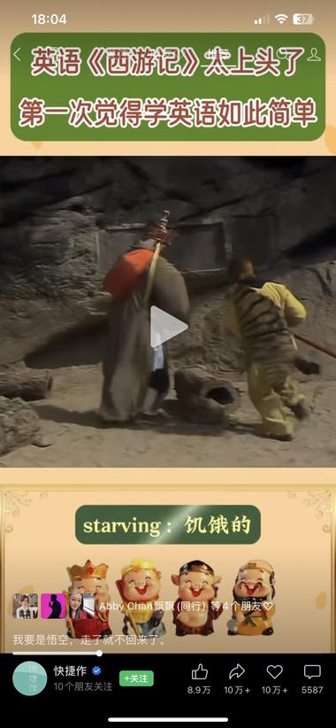 图片[2]-西游记人物结合趣味英语（也可以通过电影….-网创风向标论坛-网络创业-网创圈