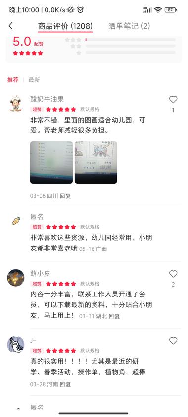 儿童绘本PDF，年费会员，销售额2….-搞钱风向标论坛-航海社群内容-航海圈