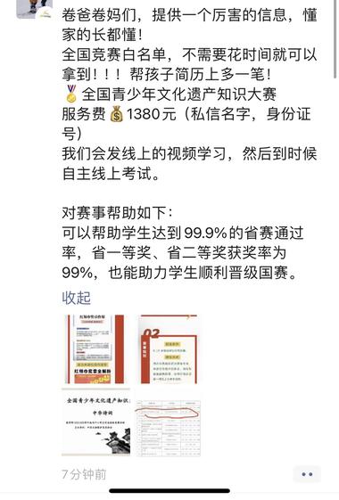 红领巾争章，赛事白名单。抖音、小….-航海圈