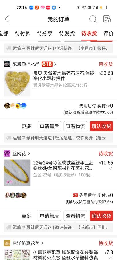 图片[5]-这个水晶发财树圈友分享过，妥妥的闷声….-网创风向标论坛-网络创业-网创圈