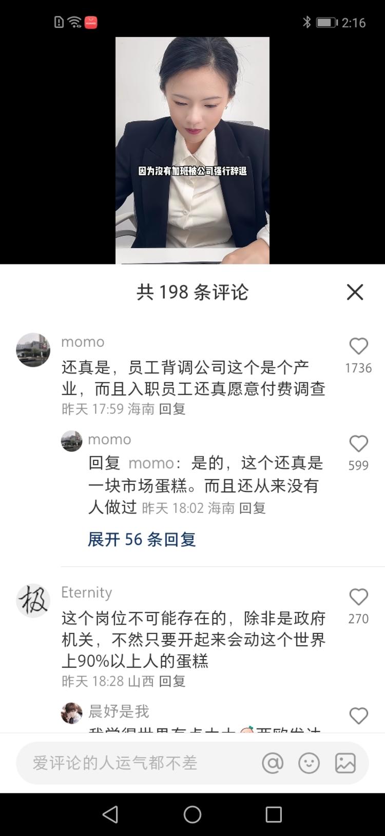 员工背调公司，这是能做的吗？-搞钱风向标论坛-航海社群内容-航海圈