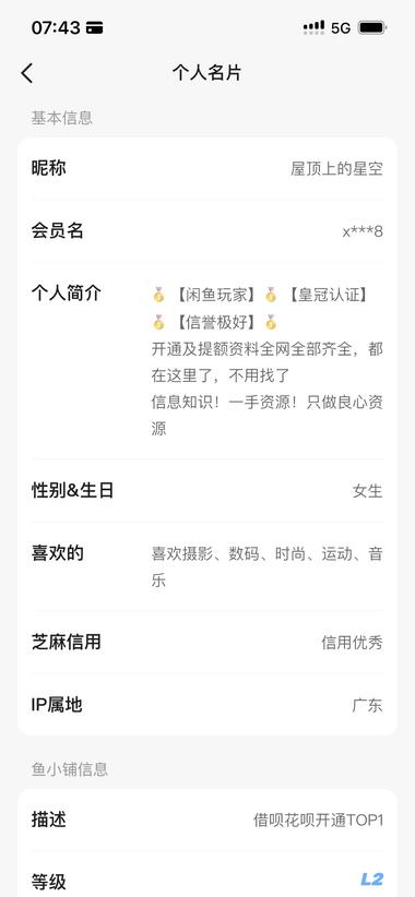 提升花呗额度，以及强制开启花呗功能，….-航海圈