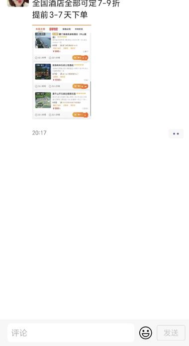 图片[3]-请问这个是什么赚钱模型？
暑假马上来….-网创风向标论坛-网络创业-网创圈