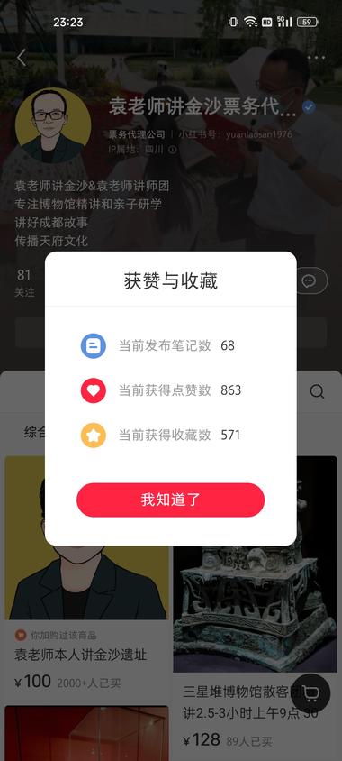 平台赛道：小红书赛道目标人群：….-航海圈